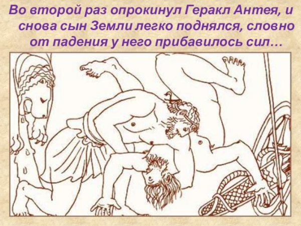 Мифы древней Греции Геракл яблоки Гесперид