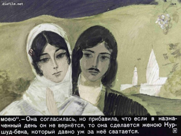 Ашик-Кериб и Магуль Мегери иллюстрации