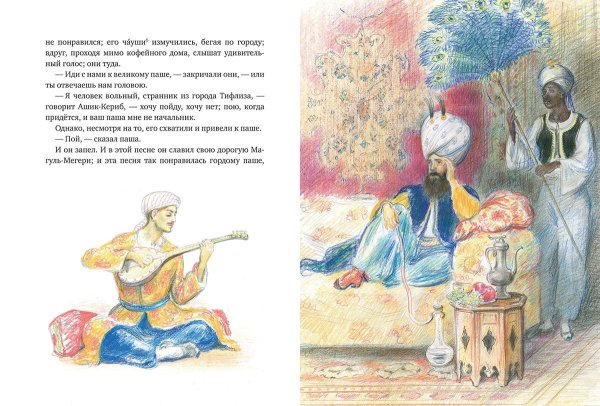 Иллюстрация к сказке Ашик Кериб черно белые