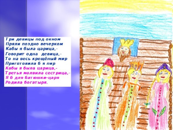 Три девицы под окном разукрашка