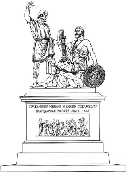 Рисунок Минин и Пожарский памятник в Москве
