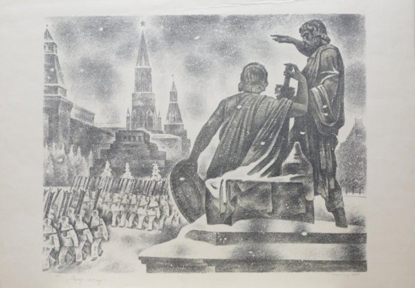 Памятник Минин и Пожарский 7 ноября 1941 года