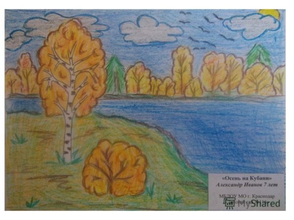 Золотая осень рисунок карандашом