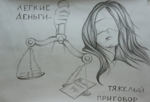 Плакат на тему коррупция легкий
