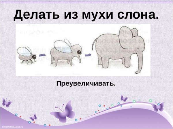 Фразеологизмы рисунки