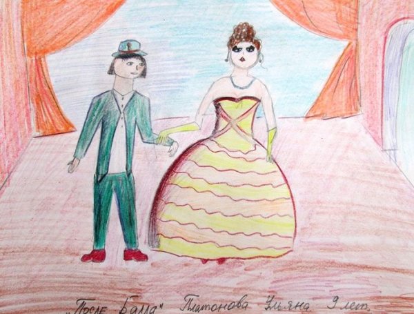 Рисунок на тему бал