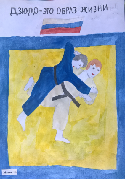 Каратэ раскраска для детей