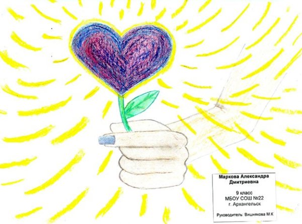 Нарисовать образ милосердия