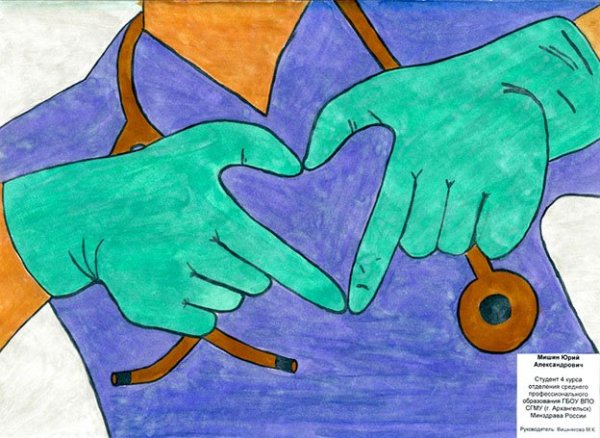 Рисунок на тему Милосердие