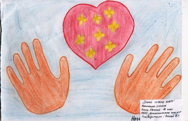 Милосердие рисунок