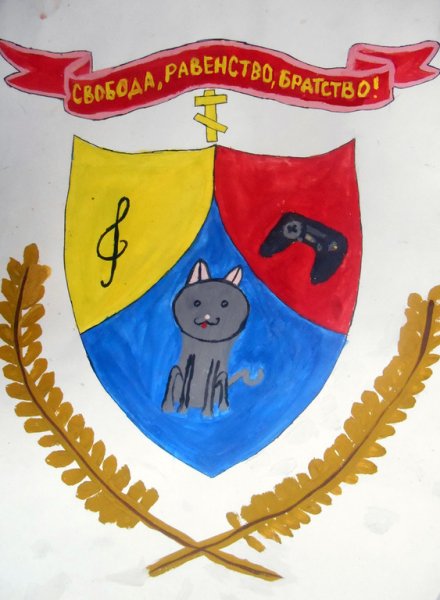 Придумать фамильный герб семьи