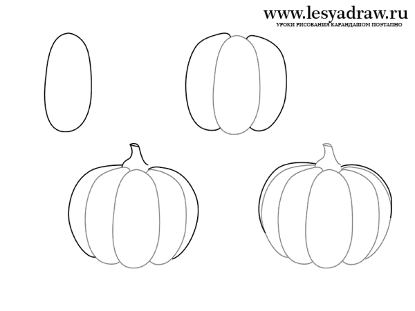 Как нарисовать тыкву поэтапно