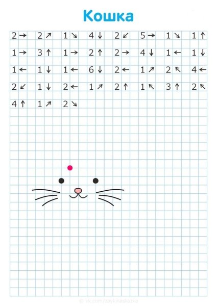 Графический диктант задания