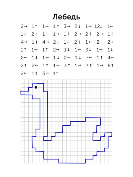Графический диктант для дошкольников 6-7 лет по клеточкам динозавр