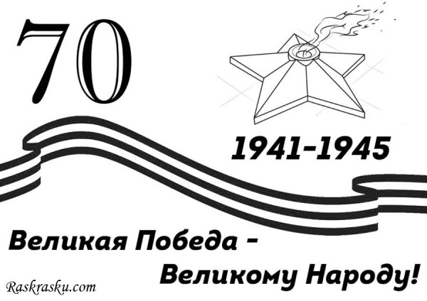 Поэтапное рисование открытки к 9 мая