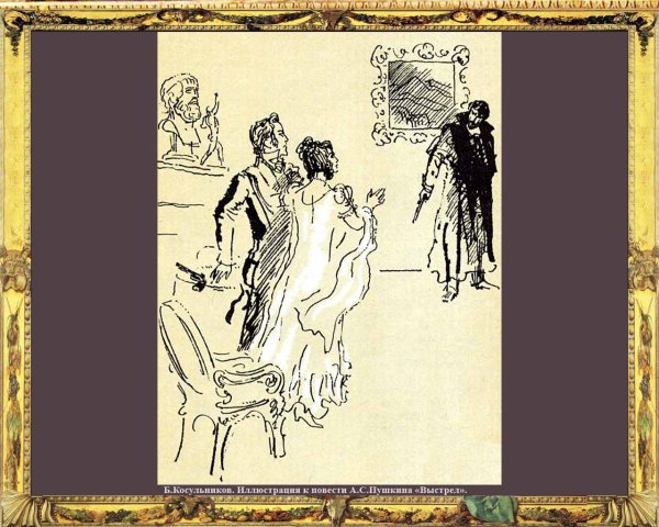 Пушкин повести Белкина выстрел