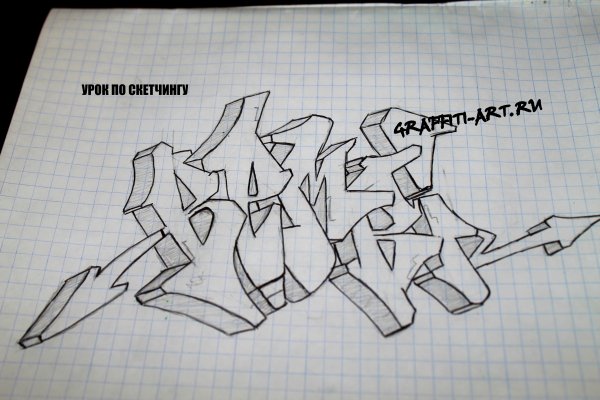 Крутые надписи карандашом