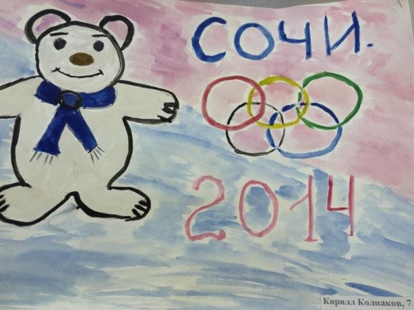 Раскраска спортивные игры