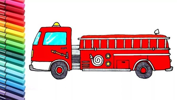 Нарисовать пожарную машину