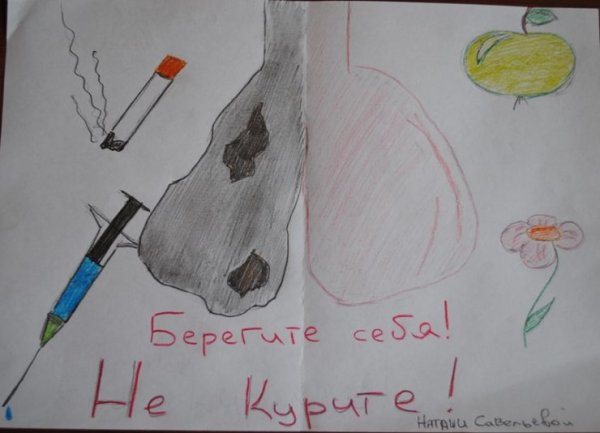 Рисунок на тему вред курения