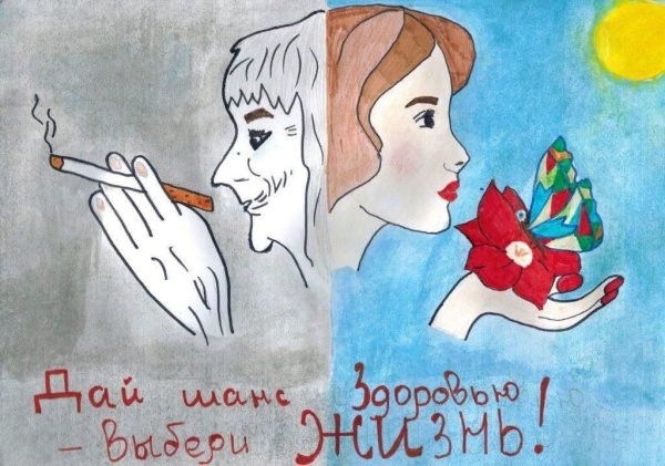 Плакат мы против курения