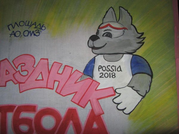 Афиша мультика рисунок