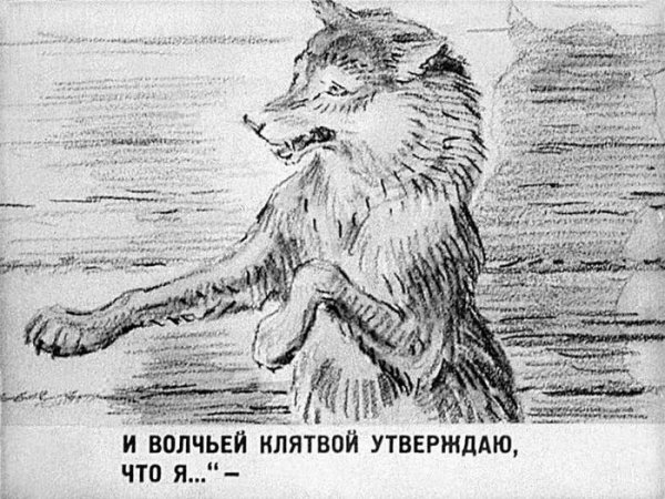 Иллюстрация к басне Крылова волк на псарне 5 класс