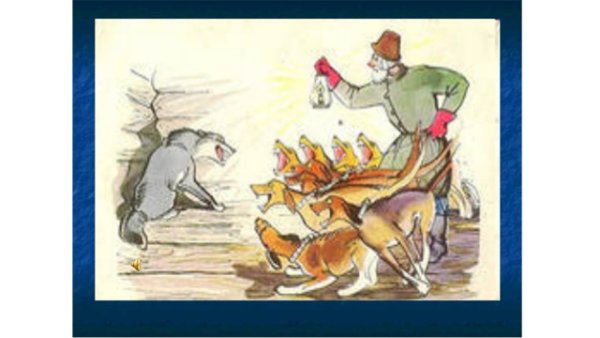 Иван Андреевич Крылов волк на псарне