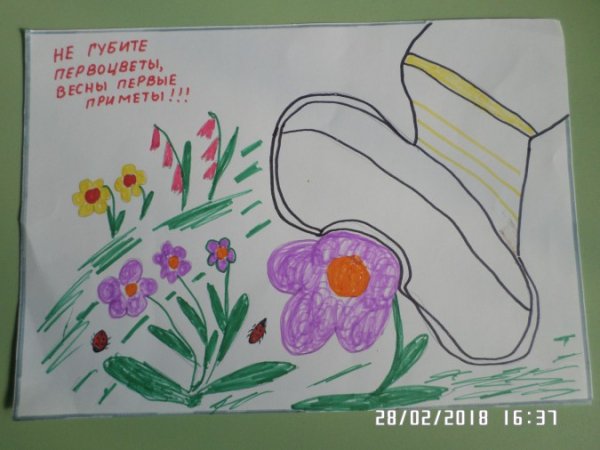 Плакат в защиту первоувет