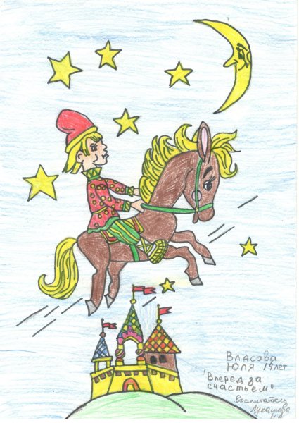 Конек горбунок в подготовительной группе