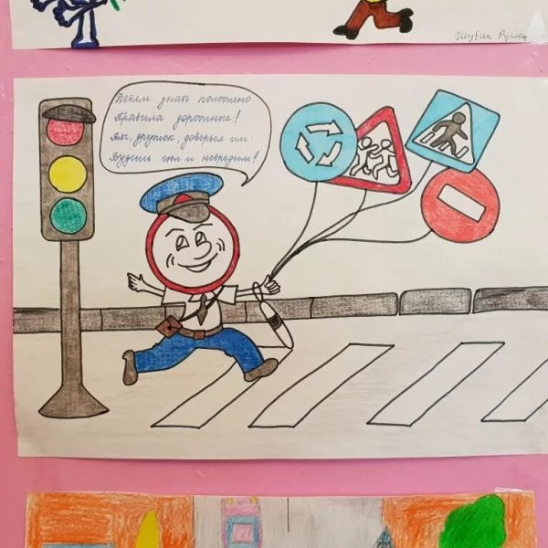 Рисунки по ПДД