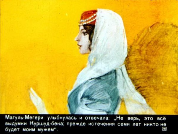 Иллюстрация к сказке Лермонтова Ашик Кериб