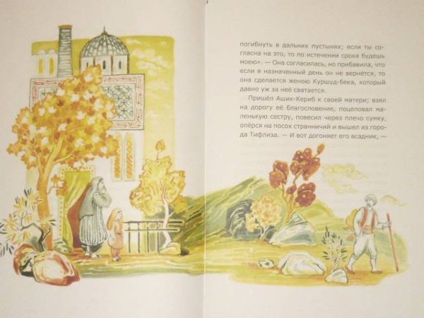 Михаил Юрьевич Лермонтов Ашик Кериб