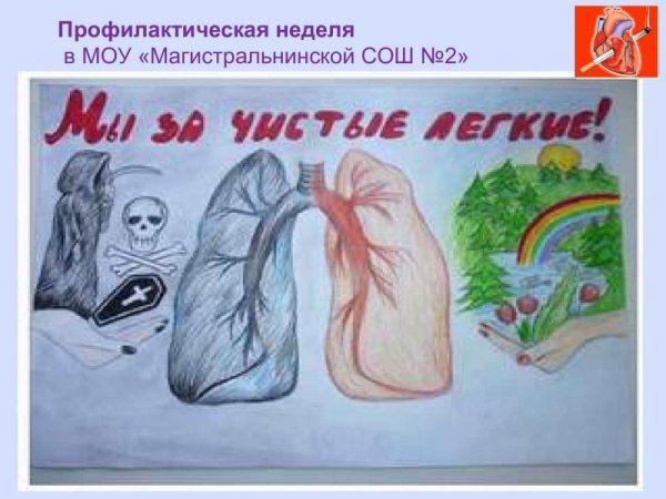 Плакат рисунок