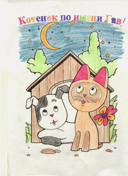 Обложка книги рисунок