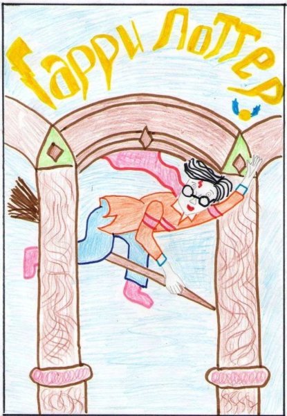 Обложка книги рисунок