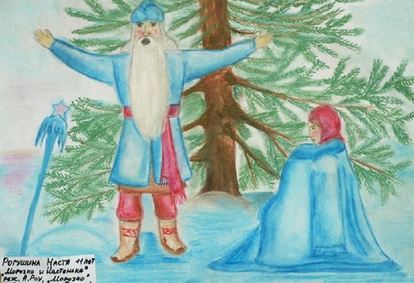 Рисунок к сказке Морозко