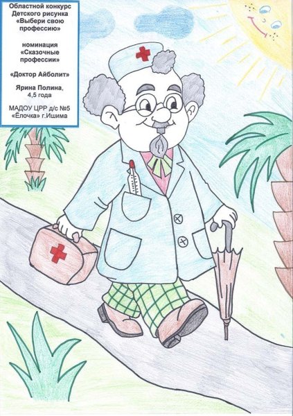 Доктор раскраска для детей