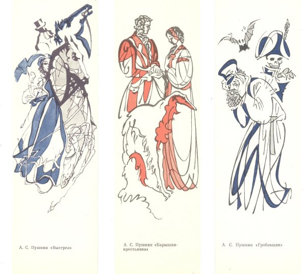 Дубровский раскраска