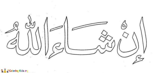 Арабская надпись карандашом