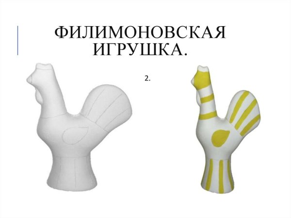 Филимоновская игрушка Олешек