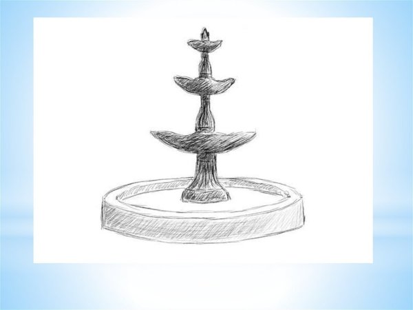 Фонтан карандашом