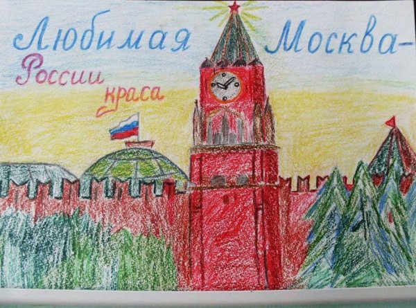 Рисунок моя Москва
