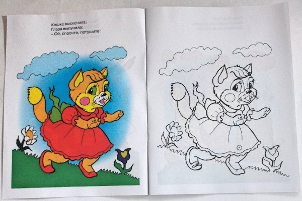 Раскраска Кошкин дом Маршак