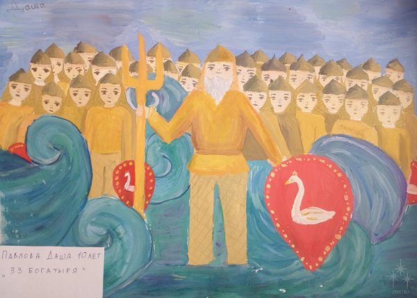 33 Богатыря рисунок