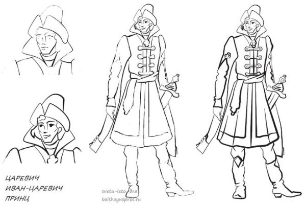 Нарисовать Ивана царевича