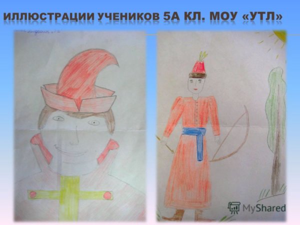 Рисунок Иван Царевич и Царевна лягушка