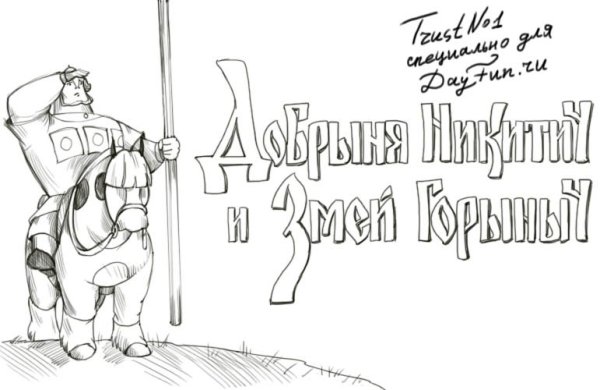 Илья Муромец рисунок карандашом