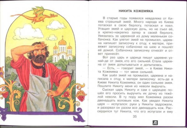 Никита Кожемяка доклад