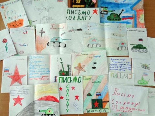 Рисунок послание солдату